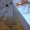 A sign on the climbing tower that says, "Warning: Challenging course. Not to be used without supervision or authorized personnel."